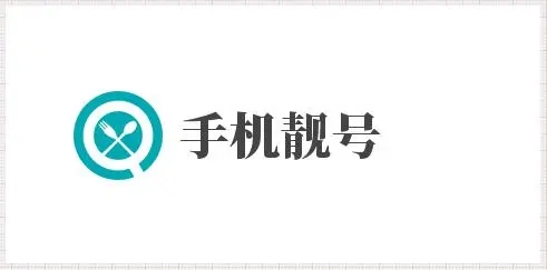 送礼就送手机靓号,特别爱给特别的你!