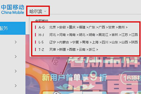 可以定制移动的手机号么