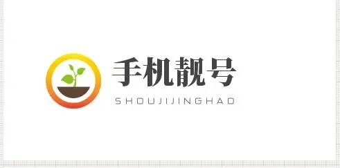 手机靓号的价值在哪里?尾数顺子的手机靓号哪里买便宜?