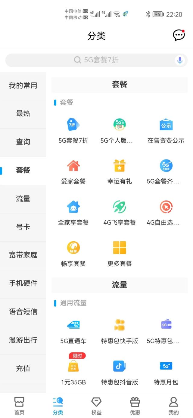 你还在用18元套餐保号?看这里8元就可以!