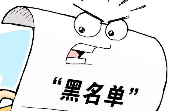 把对方号码加入黑名单，对方打电话会提示什么？