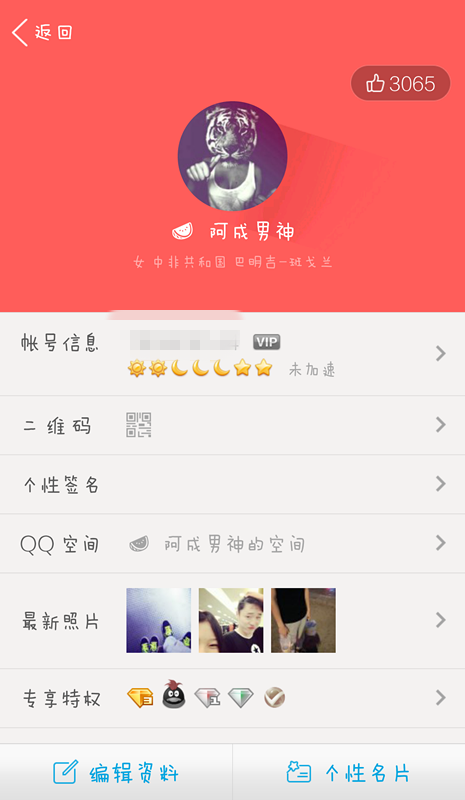 手机号码加密码登录是什么意思?