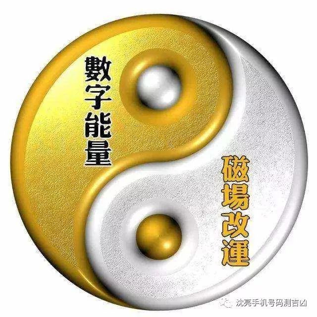 “风水号码1349”解析,是否真的能够帮到自己?