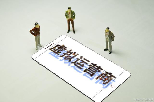 170号段-虚拟运营商号段,2020年虚拟运营商总共有多少家