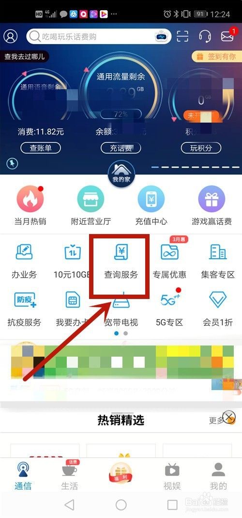 怎么查询移动手机号码的集团短号
