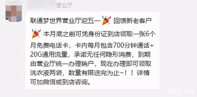 手机套餐花样多,看看你的套餐是最划算的吗?