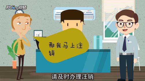 手机号码能网上注销吗?