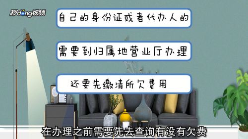 手机号码能网上注销吗?