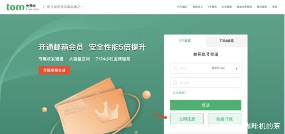 怎么使用手机号申请邮箱,注册移动手机邮箱有哪些步骤?