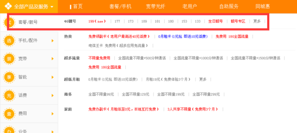 新办理手机号码需要什么?