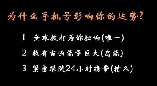 沈亮数字能量学:更换手机号码多久运势会发生变化