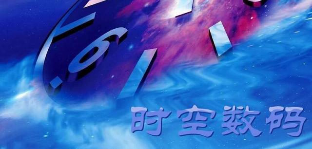 数字能量学:如何判断一个手机号跟一个人是否匹配?