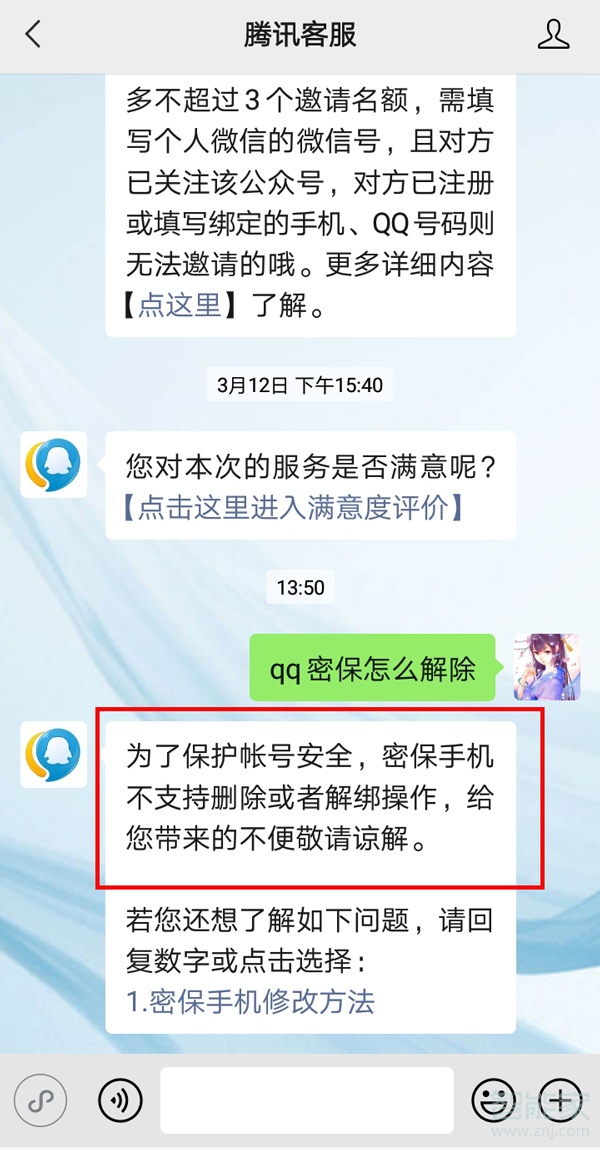 如何发布qq秘密保护如何发布手机号