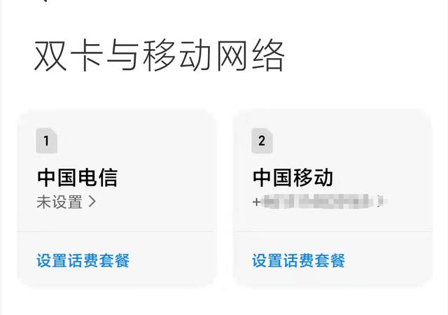 不知道自己手机号怎么办?查自己手机号的方法