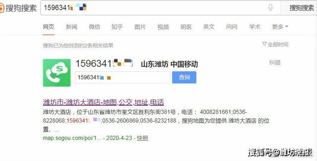 私人手机号被错误标记，咋回事