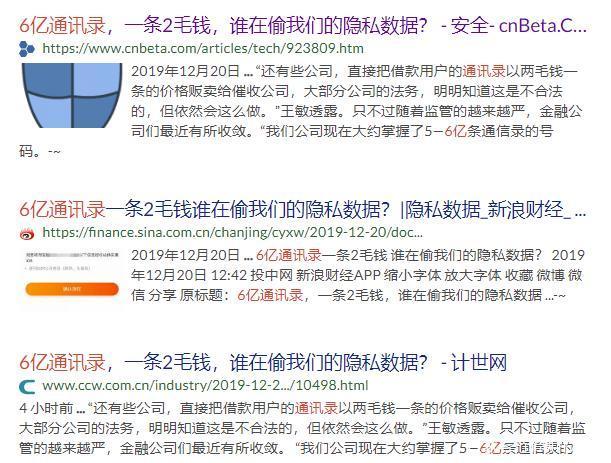 官方认证!一键查询手机号注册的网站、App