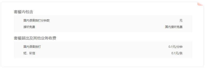 小天神卡.png 小天神卡.png