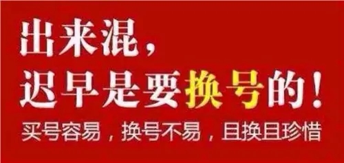 买广州8888结尾的手机号码到哪里？