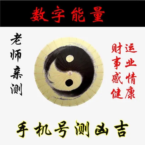 广州风水能量号选号大全131419