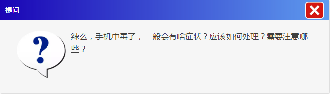 手机出现这些情况,你该这样做!