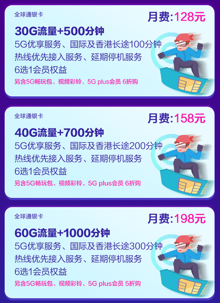 黄冈移动 移动5G套餐资费详情