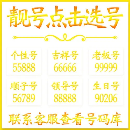 1850431/1390431/1390430段吉祥号