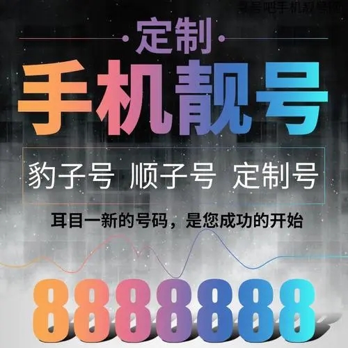 长春移动1390430/1390431/139431/138431靓号