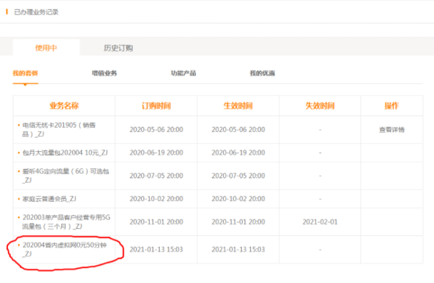 中国电信和中国联通:虚拟网也可以免费互打!