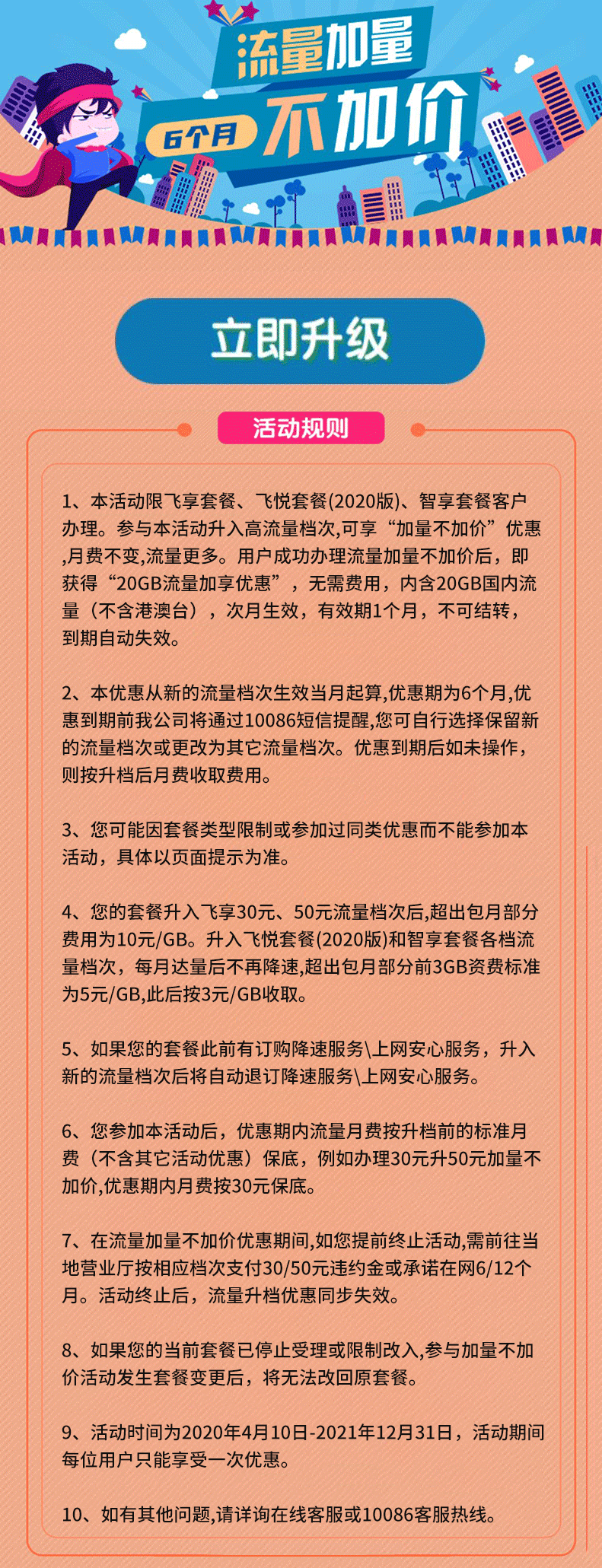 杭州移动 杭州移动