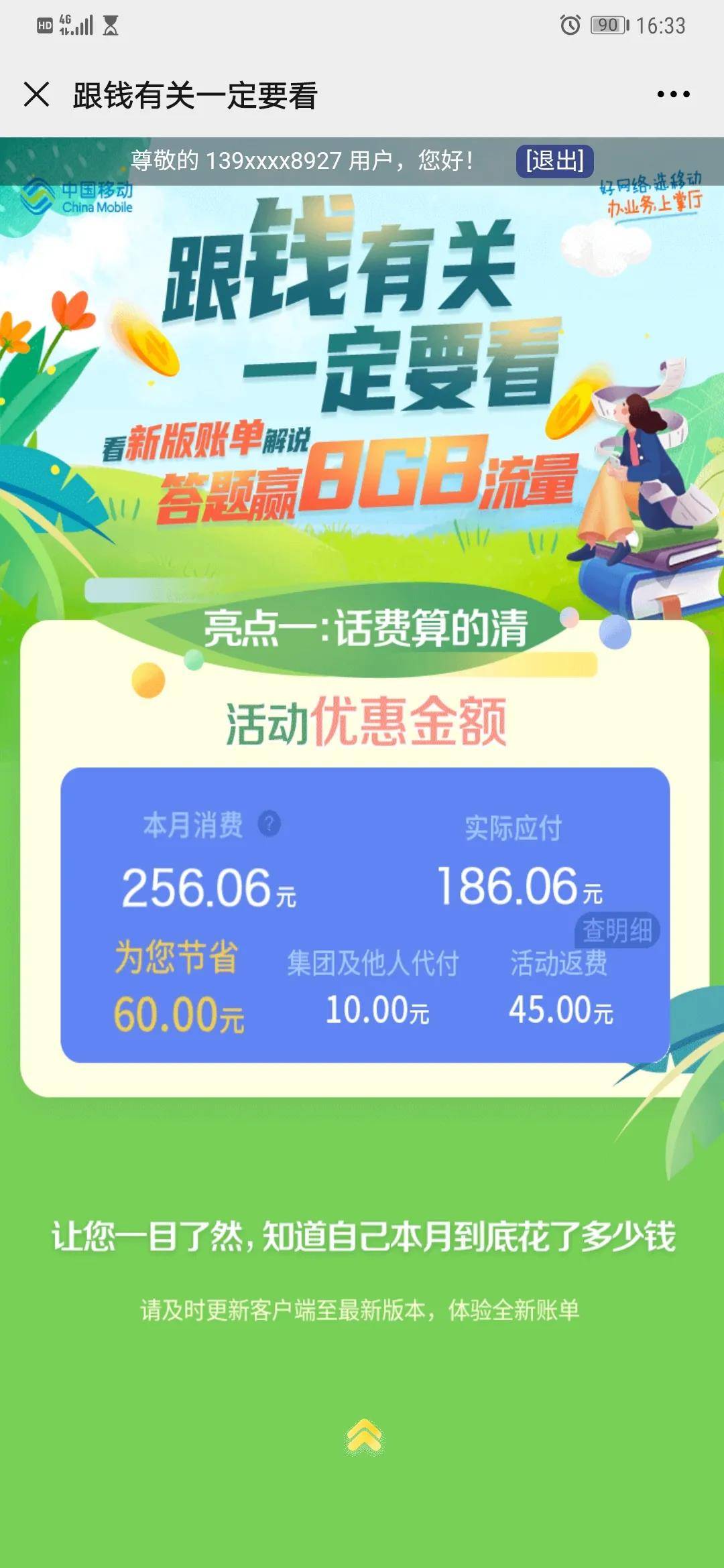 南京移动 南京移动