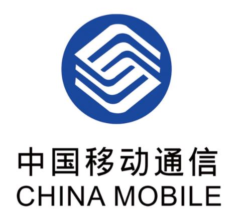 中国移动