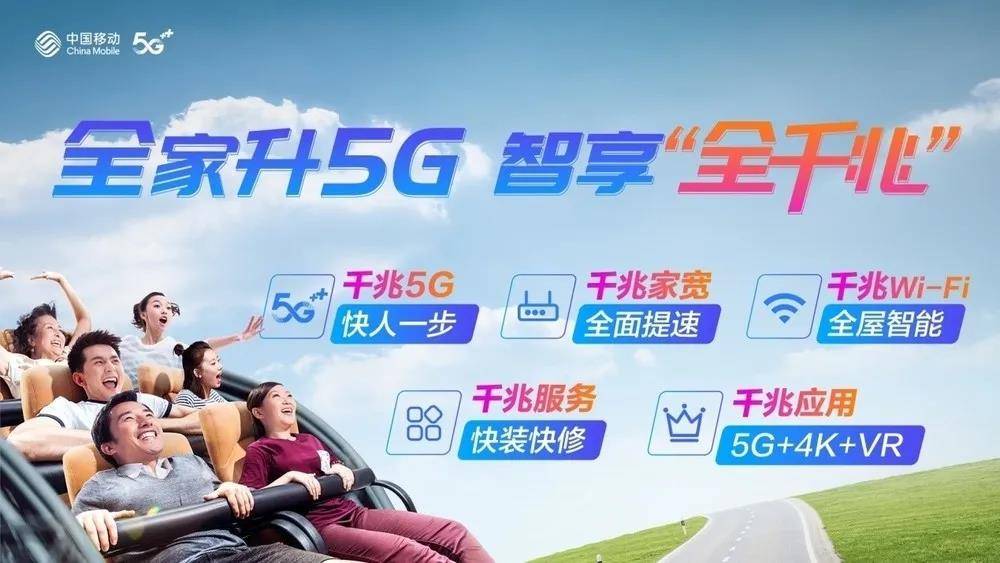 合肥移动 移动:最潮千兆网速,最嗨家庭智能,尽在移动“全千兆”!