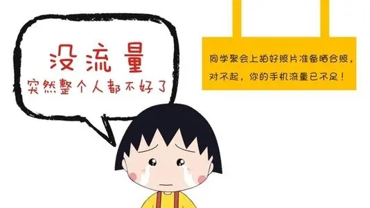 移动:48元流量不限量,才是真实惠!