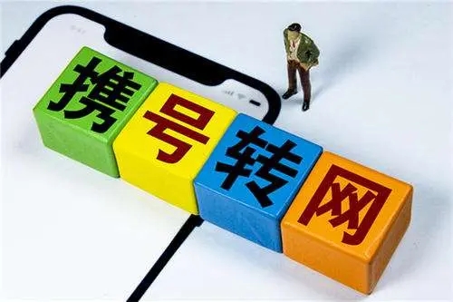 携号转网到哪家?方便服务属联通!