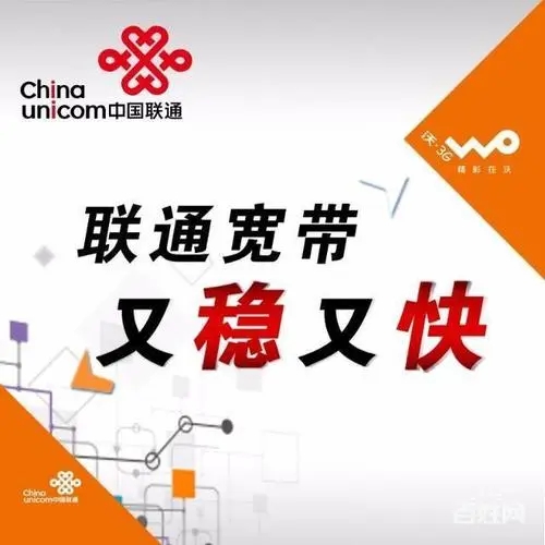 联通:2条宽带+2部IPTV+2张卡+1500分钟+流量放心用--好用不贵的联通【双宽带】
