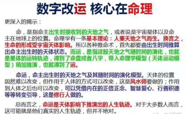 怎样选的号码才会有开运的效果