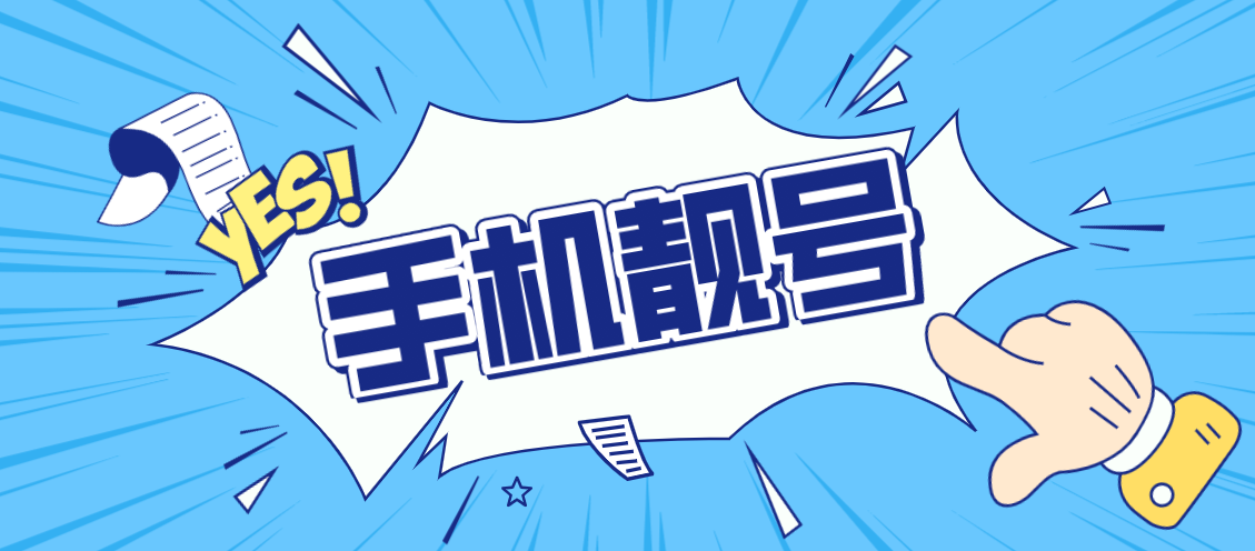 三大运营商保号套餐对比