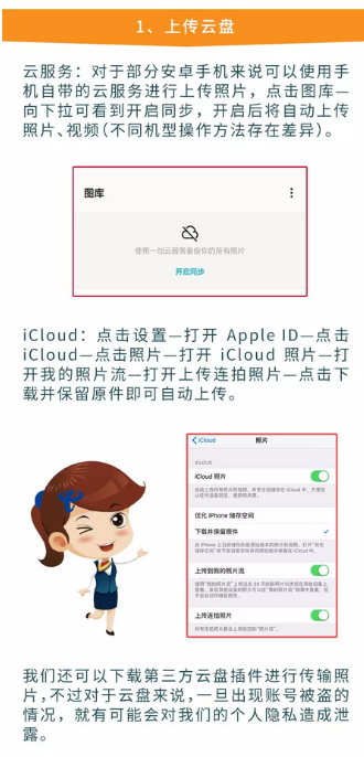 上传云盘 手机照片占用大部分内存,不舍得删?赶紧这么办!