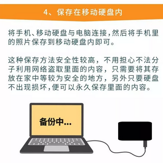 移动硬盘 移动硬盘