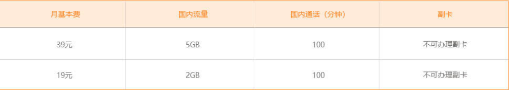 郑州电信步步高套餐资费 电信步步高套餐资费