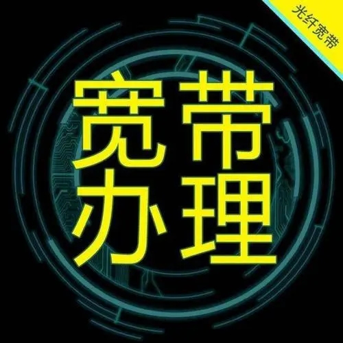 速学！包教包会的宽带提速攻略来啦！