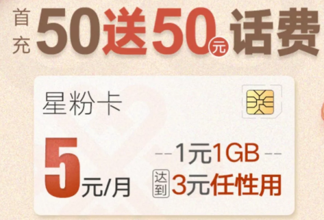 东莞联通 联通:小沃推荐精品!3元全国流量任性用!