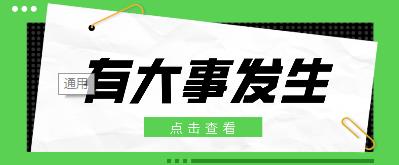 厦门联通同时间赛跑