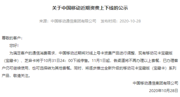 运营商 中国移动发布新规定,不升级5G你的4G还能坚持多久?