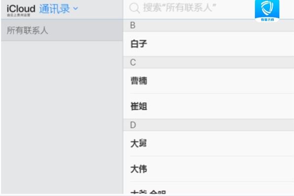 恢复手机联系人方法