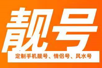 太原区号手机靓号特价