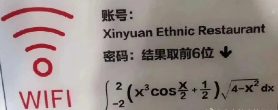 蹭网 防蹭网第一招设置更复杂的密码