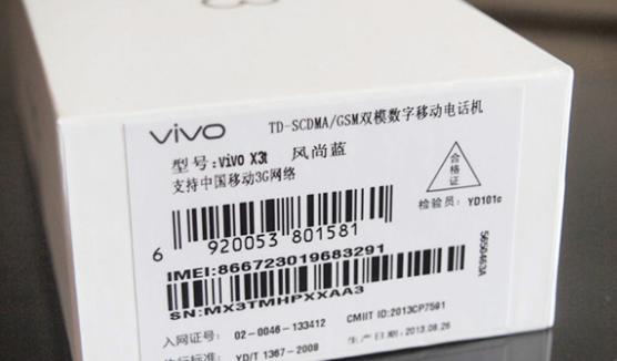 手机的身份证一一手机代码 手机的身份证一一手机代码