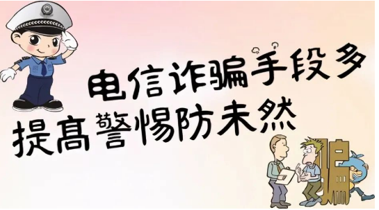 微信账户里的钱被转走 谁才是罪魁祸首? 电信诈骗