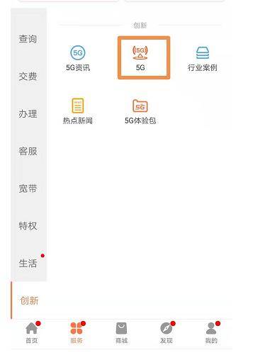 联通5G.jpg 5G网络